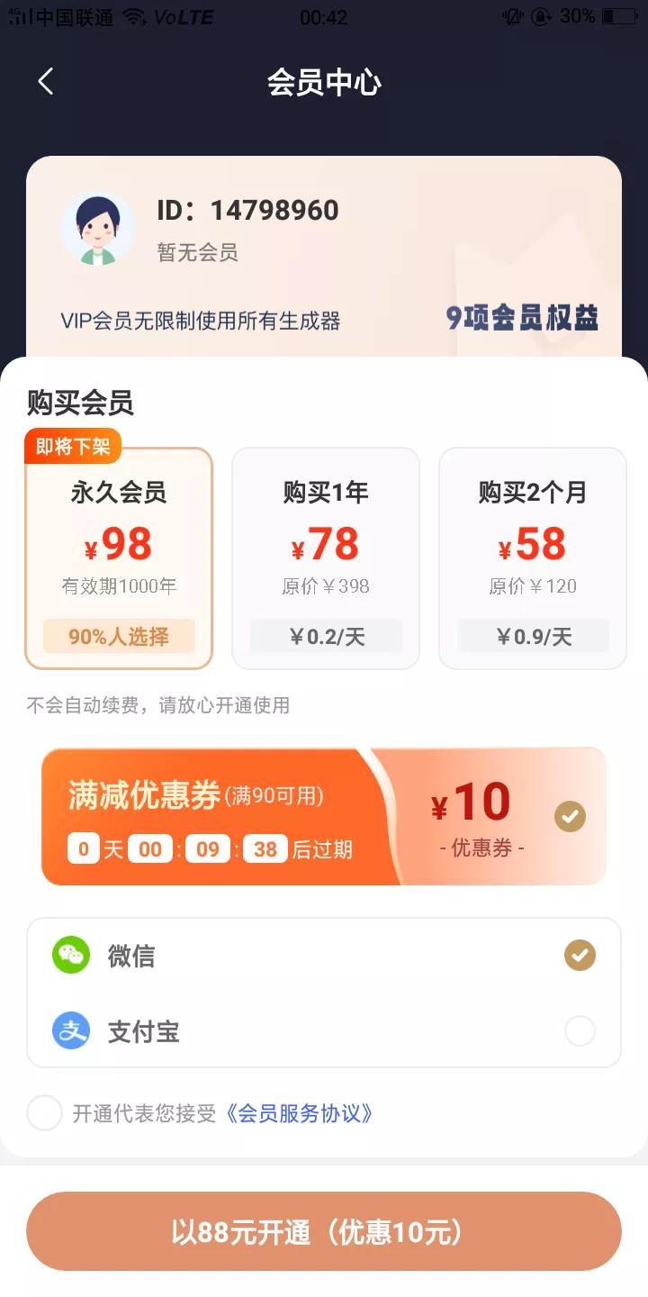 AI 助手要会员才能开通，98元可以用1000年！
网友说这么太划算了吧！