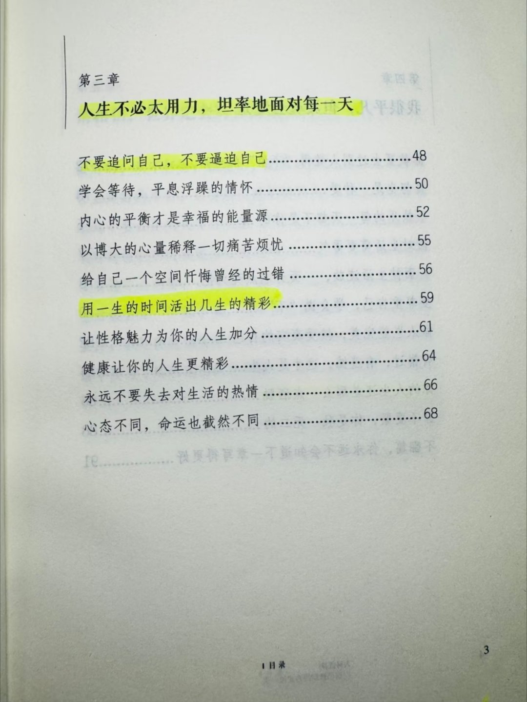 这是我今年读到最治愈的一本书，没有之一！ 