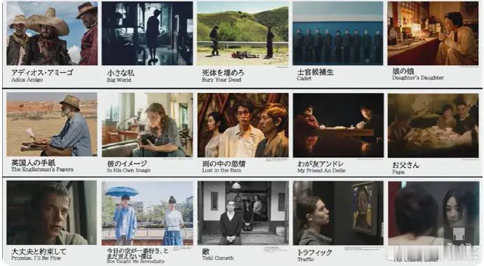 【#小小的我入围主东京电影节#】#易烊千玺新片入围主东京电影节#9月25日，第3