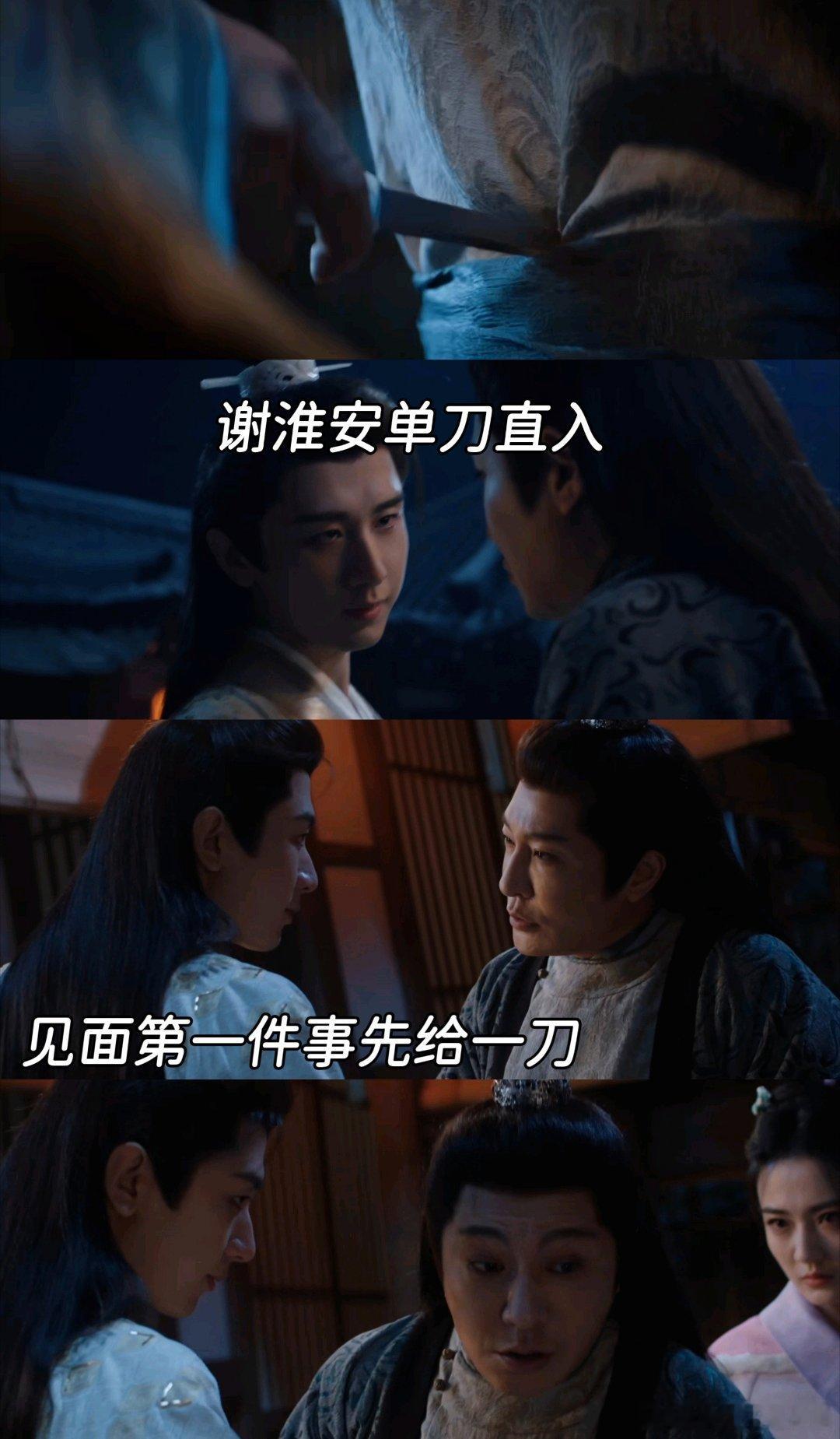 第一部观众比男主善良的剧不得不说看得我根本停不下来了吧，谢淮安的复仇不手软让我终