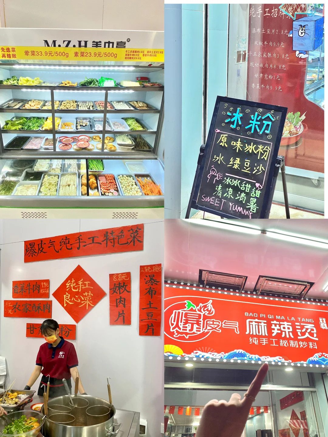 在河源！！吃上了超正的重庆麻辣烫🥵