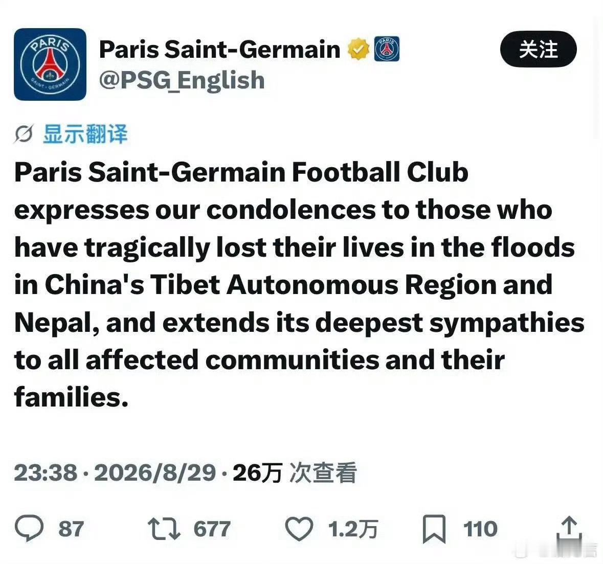 皇马 中国西藏有人说大家玻璃心、敏感肌？？一看IP还是国内的？？这特么真的是活久