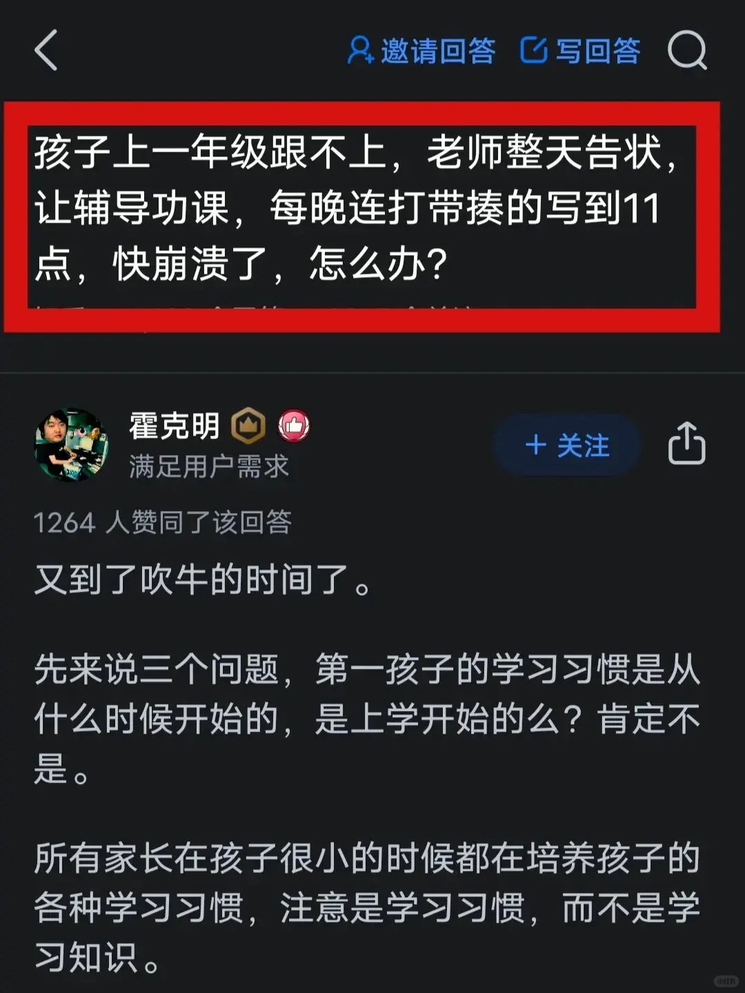 绝了！！这个爸爸的观点我太太太赞同了！