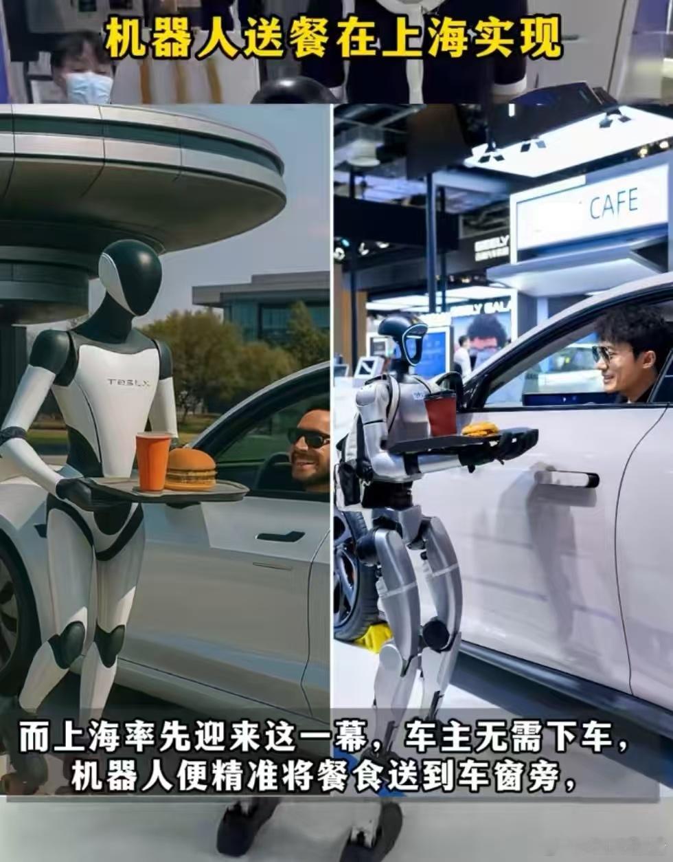 马斯克预言的机器人送餐在上海实现马斯克此前的预言——机器人将于明年把食物送到您的