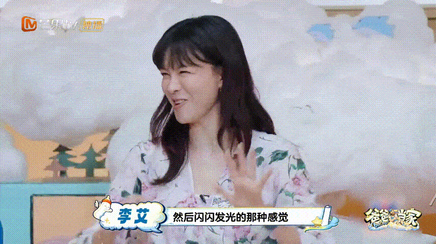 李艾说生娃了父母才把你当大人爸爸当家亲子关系很奇妙，你成为父母的那一刻，两代人拥