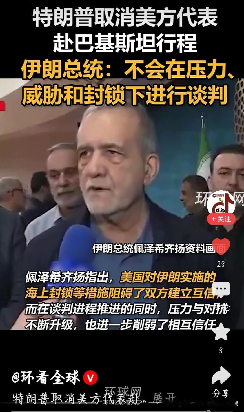 我觉得伊朗说得太对了！换谁也不能在威胁和封锁下谈判啊 。
 
美国一边派军舰围堵