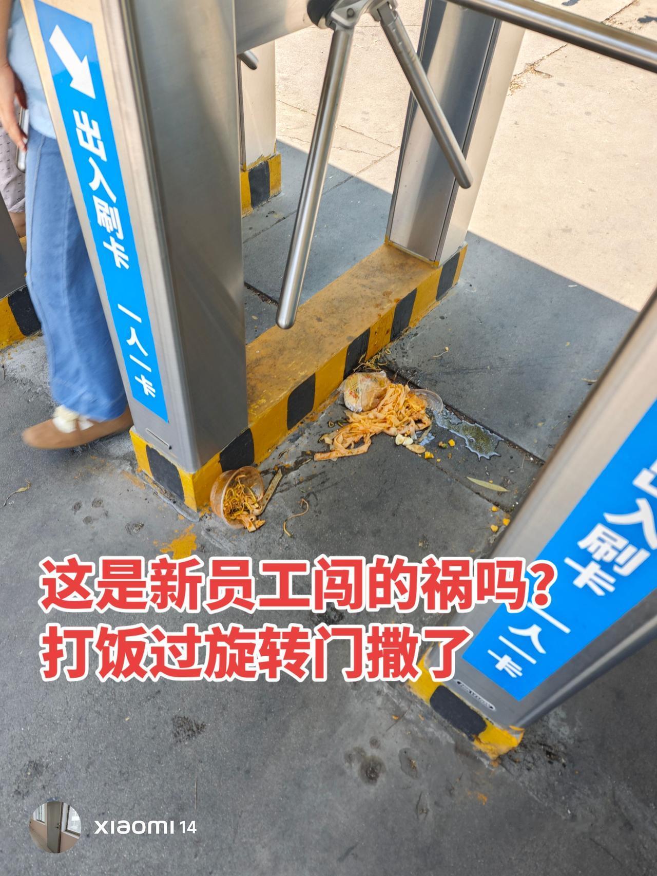 如果你手里提东西的话，举高一点过，或者放在没有栏杆那一侧。新员工