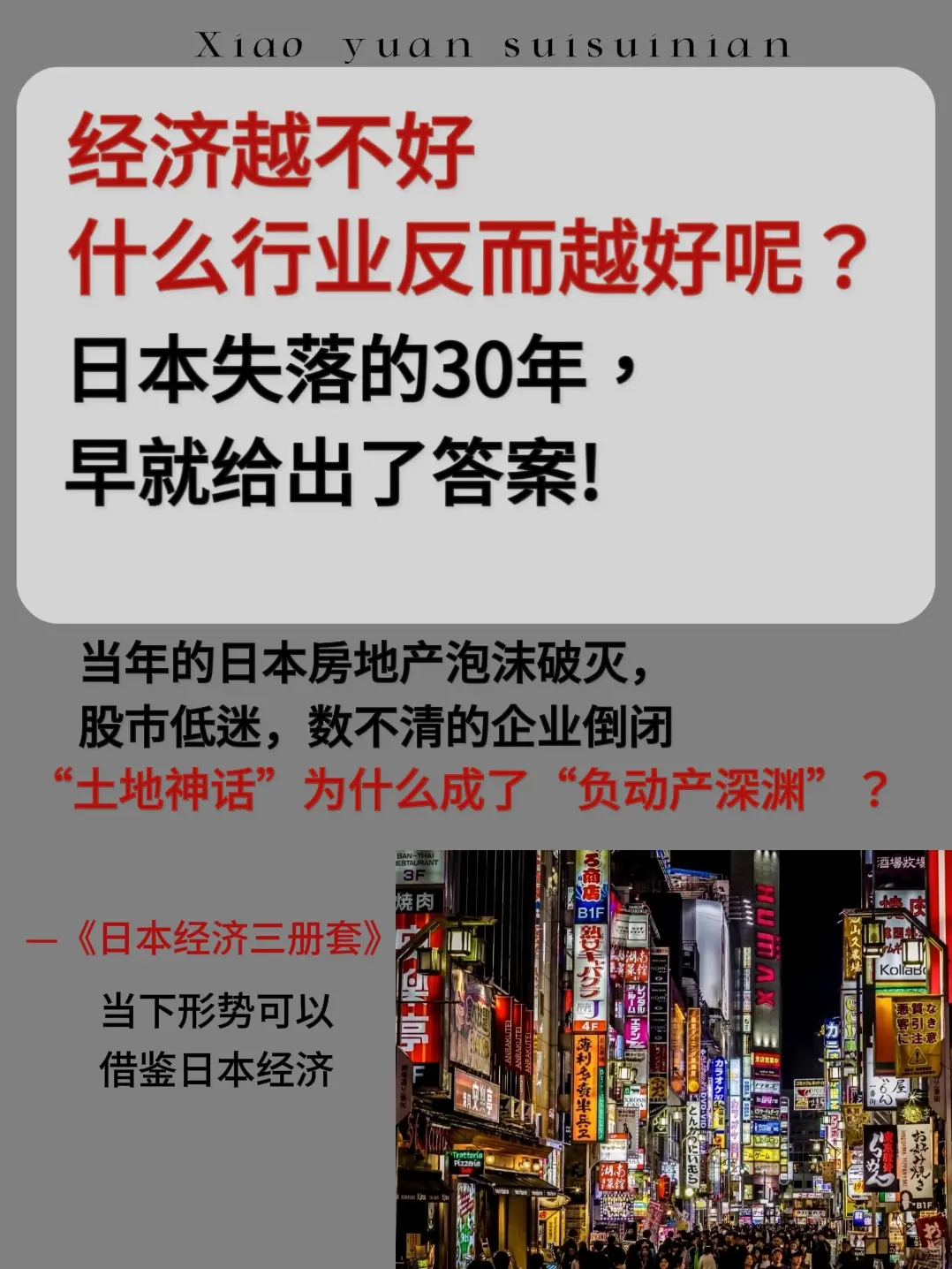 老龄化、出生率降低对房地产到底有没有影响。2025谨慎布局避免陷入困境