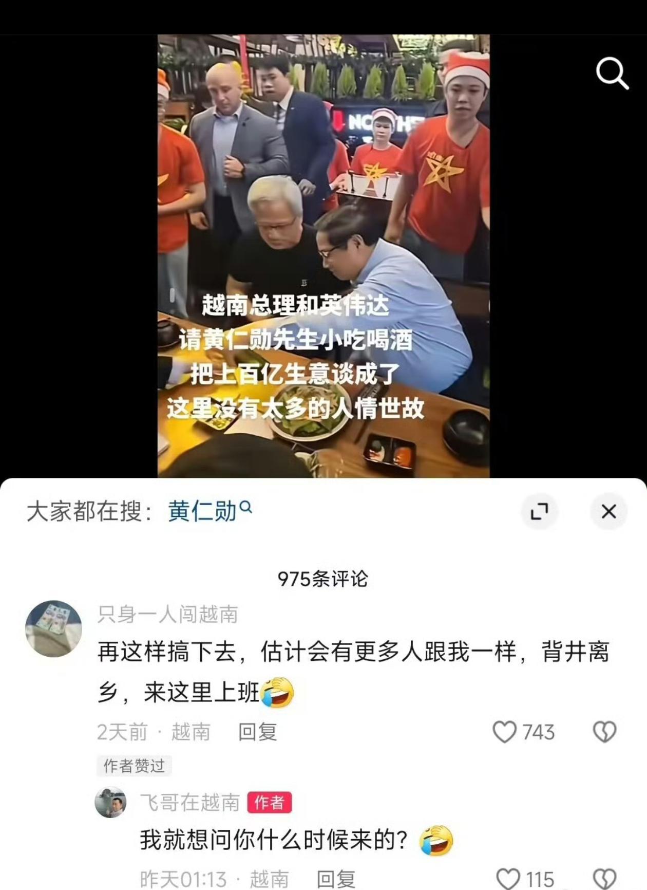 突然发现现在国内吹日本和韩国的少了，都开始吹越南了！
都流行去越南打工，娶妻，定