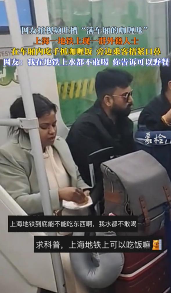 滚回自己的国家！11月25日，上海，几名印度人坐地铁时，竟然在大庭广众下吃手抓咖