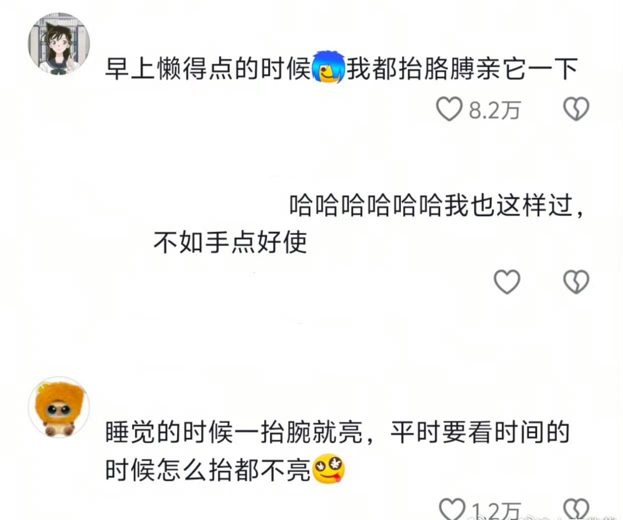 博主“卡点达人王小美”通过搞笑方式揭示戴智能手表用户的标志性动作：比如用下巴点屏