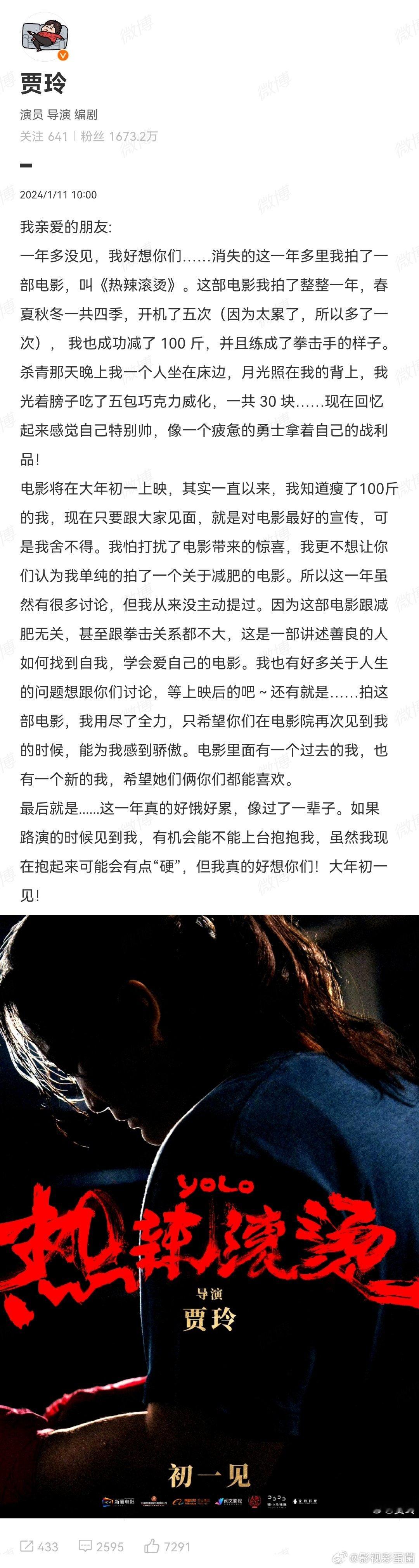 #贾玲说自己瘦了100斤##贾玲热辣滚烫海报# ​太佩服玲姐的毅力了[打call