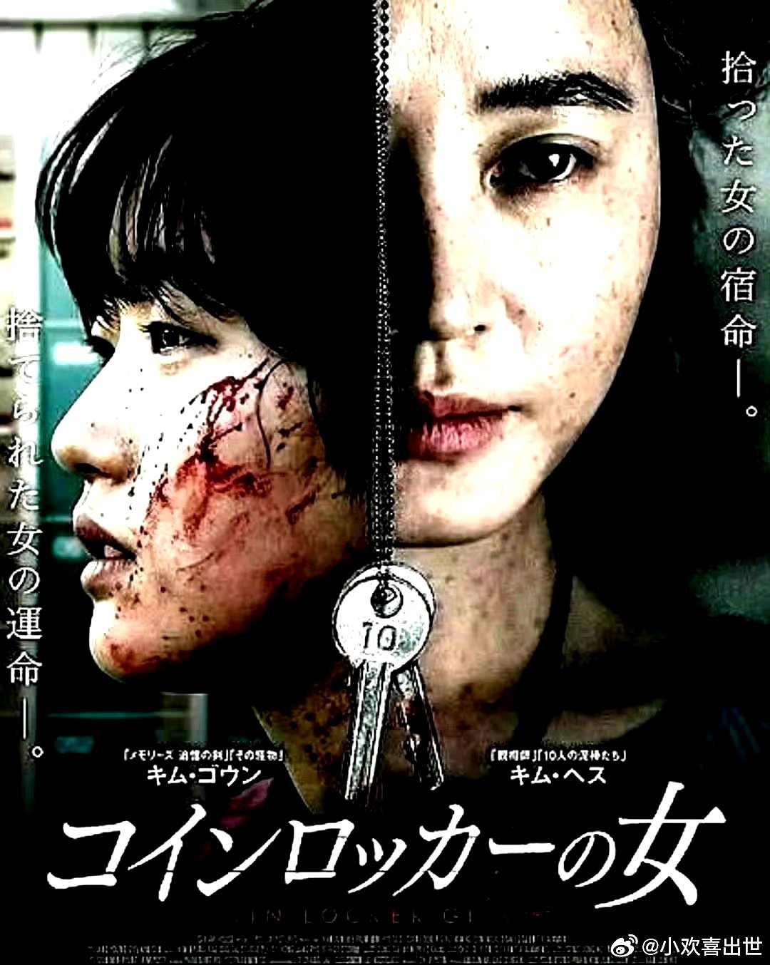 电影海报：金惠秀，金高银，高庚杓，朴宝剑，严太久主演《中国城》。韩俊熙导演，20