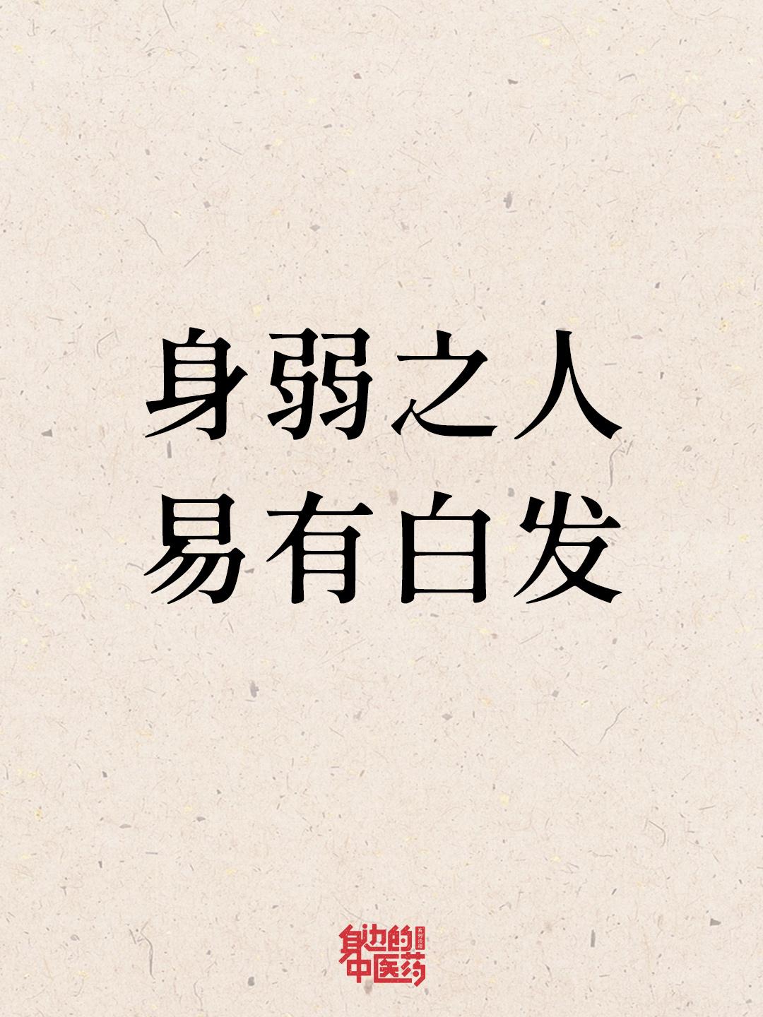 求大数据把这篇推给有白头发的友友