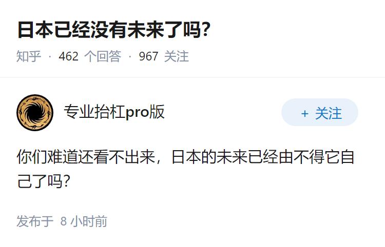 日本已经没有未来了吗？