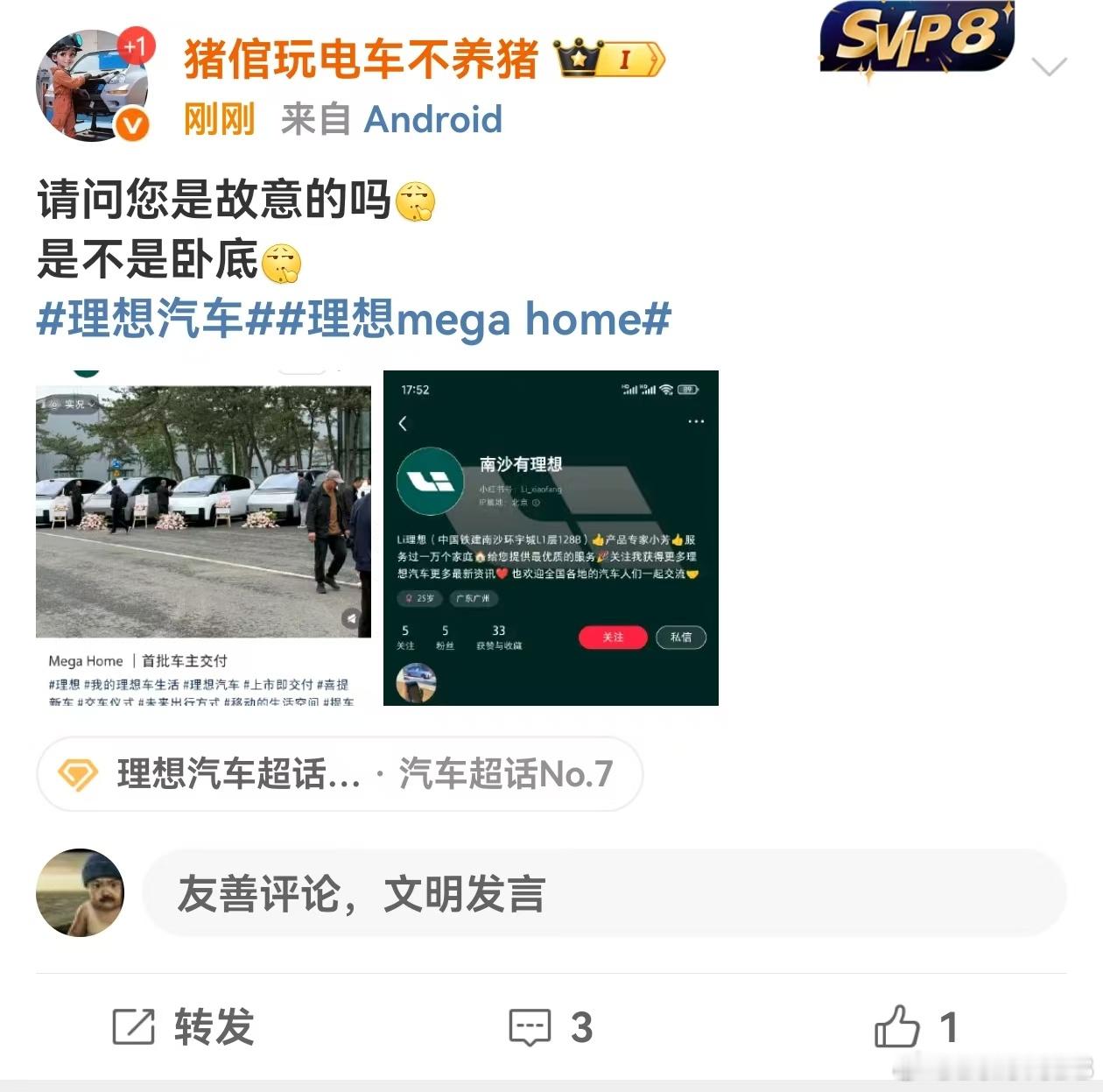 作为蔚来的销售，无脑黑上瘾了是吧[费解] 这次算是他们先开炮吗[费解] ​​​