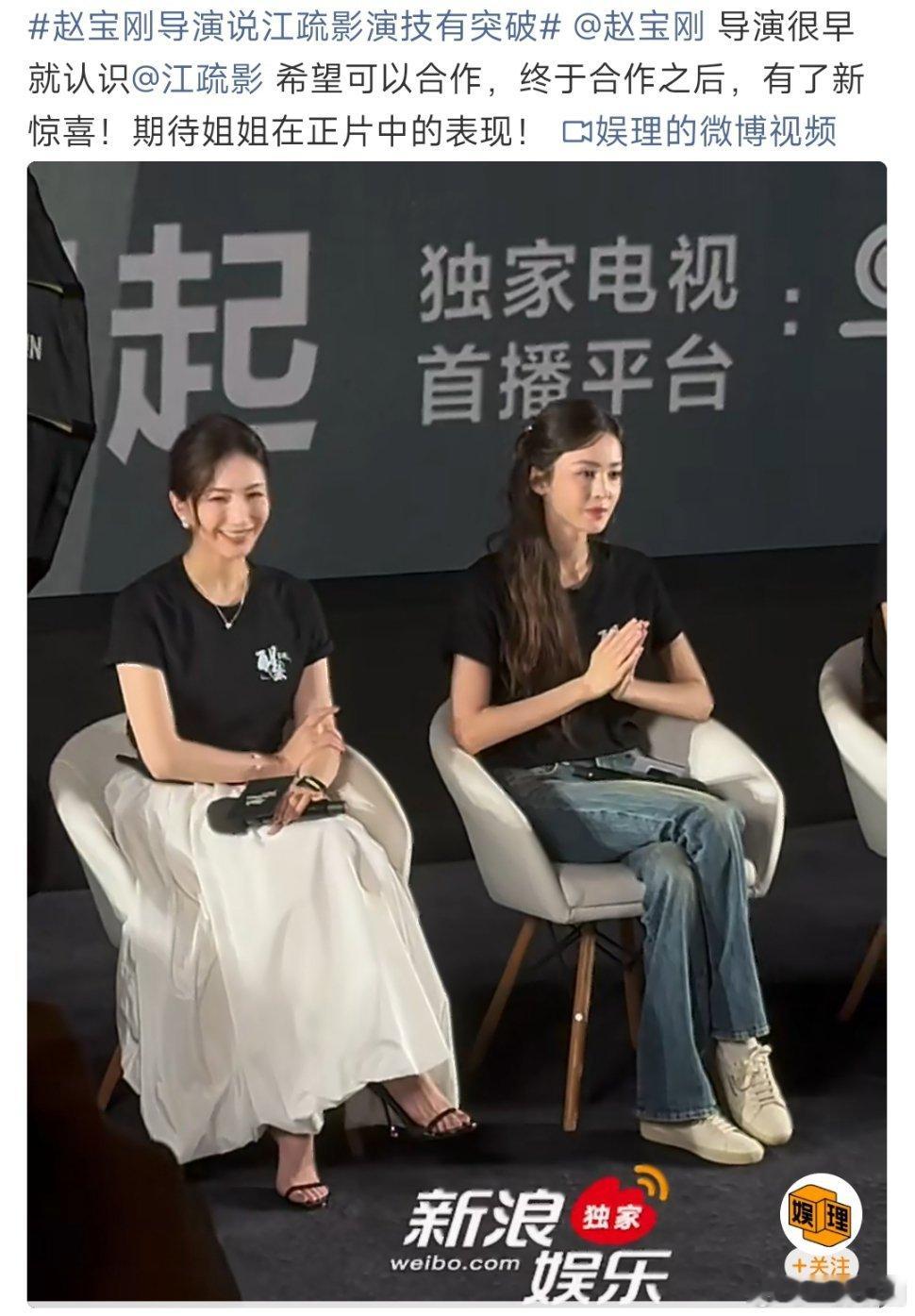 赵宝刚导演说《醒来》苏门这个角色是江疏影演艺生涯里很有突破的角色完成度非常高 