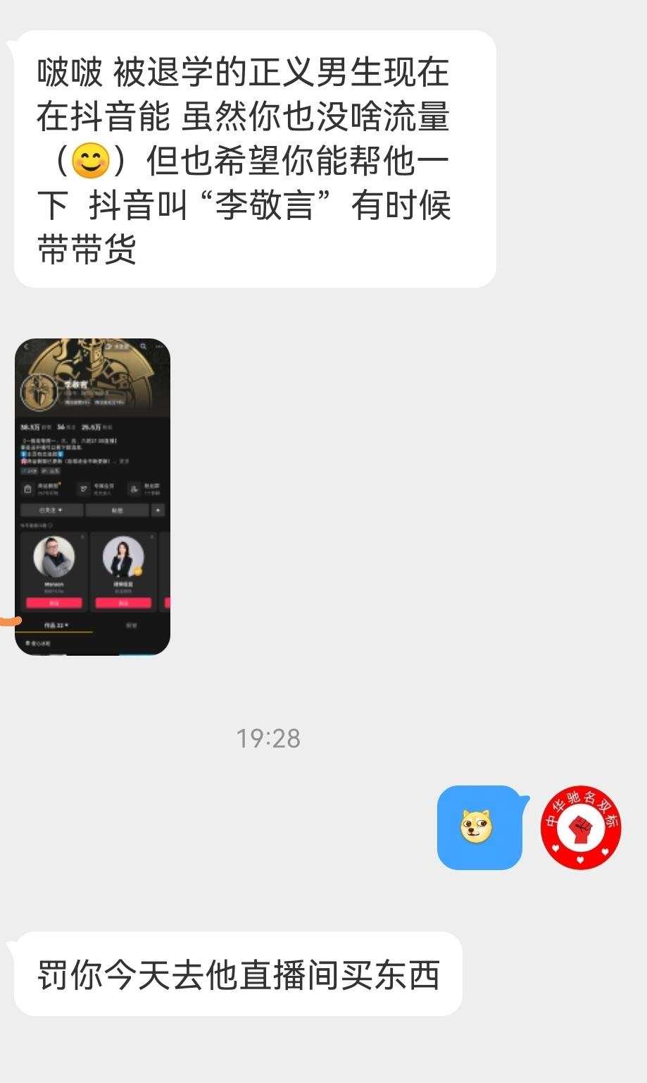 好残暴的攻击[doge] ​​​