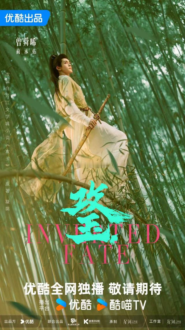 曾舜晞咬竹叶好苏 曾舜晞的蔺承佑路透太杀我了。竹叶咬在嘴边，眼神又野又干净。青衫