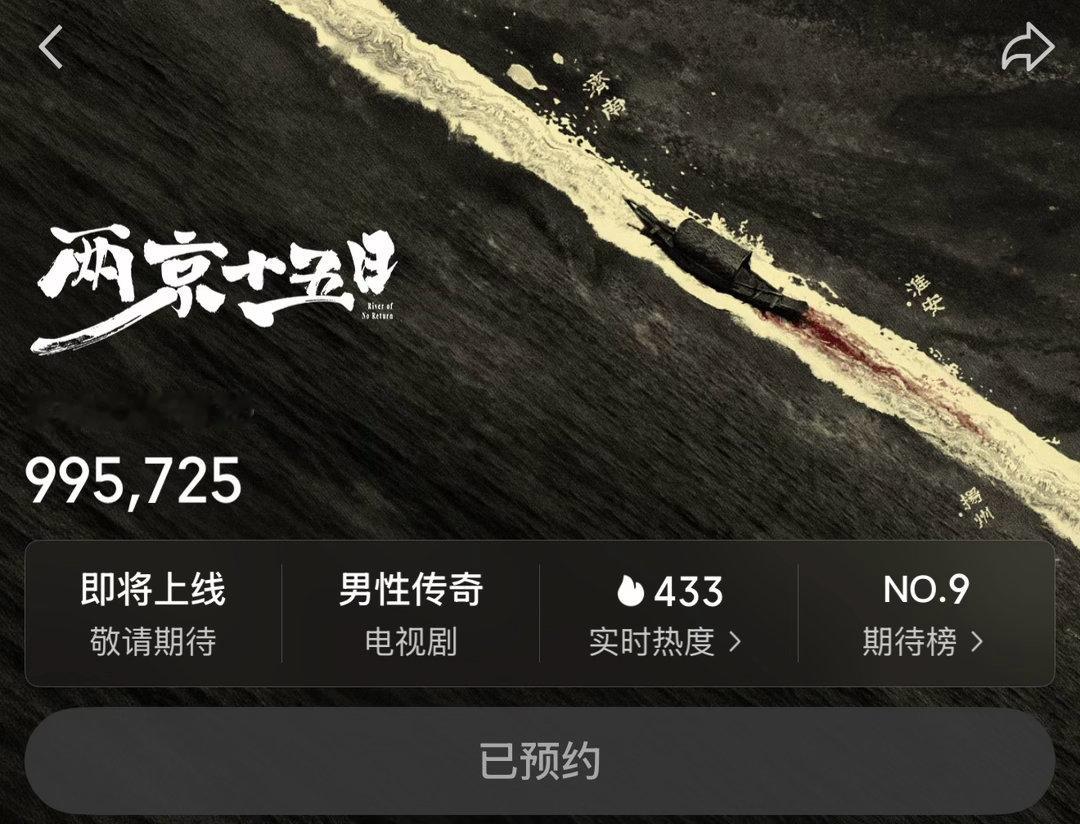 还差4000+预约人数就破百🥣了，破了是不是有新的朱瞻基物料可以看啊