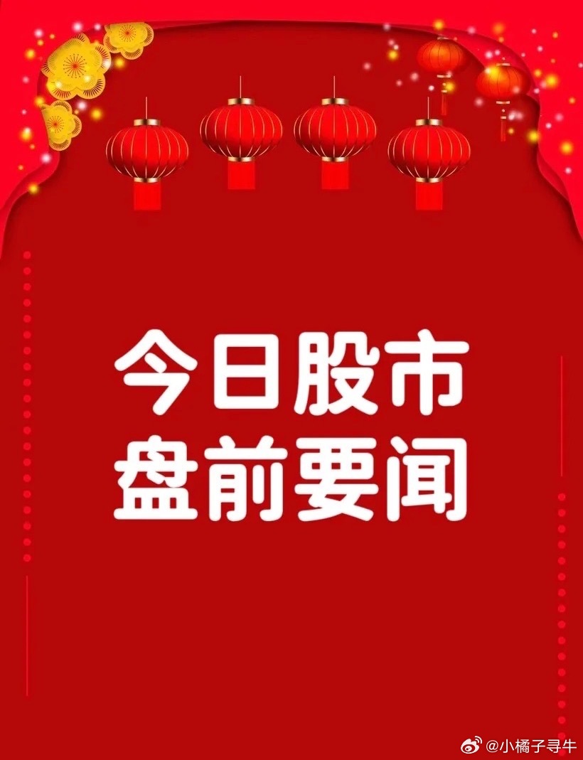 8月5日早间要闻一、个股公告蜂 助 手：全资子公司签署30.62亿元算力服务器采