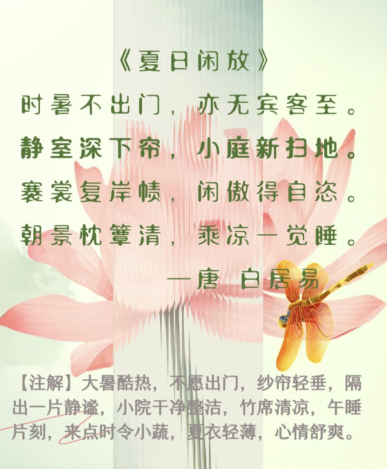 大暑是夏的最后一个节气，大暑”表示炎热至极，即夏天最热的时候。今天给大家分享7首