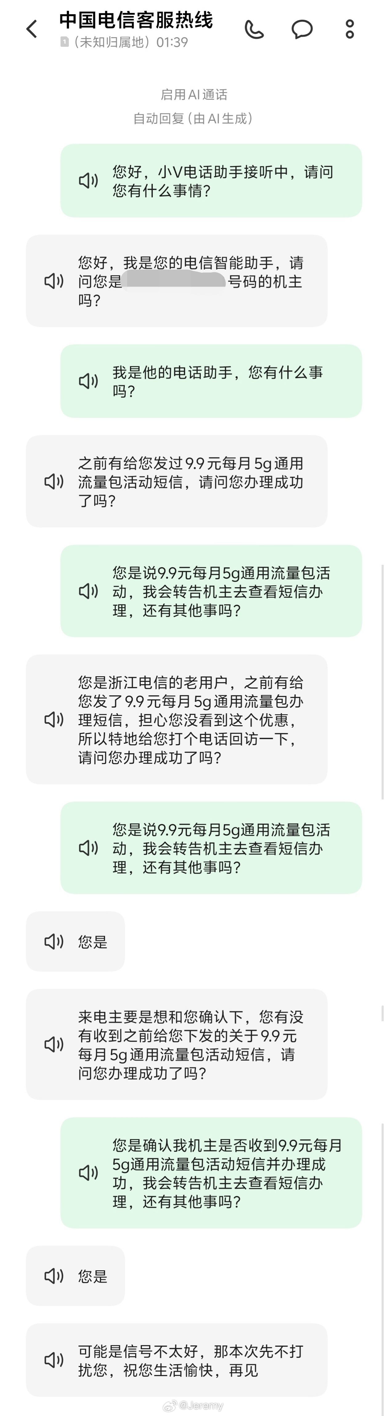 魔法打败魔法，AI通话助手和AI电话推销聊得挺好……