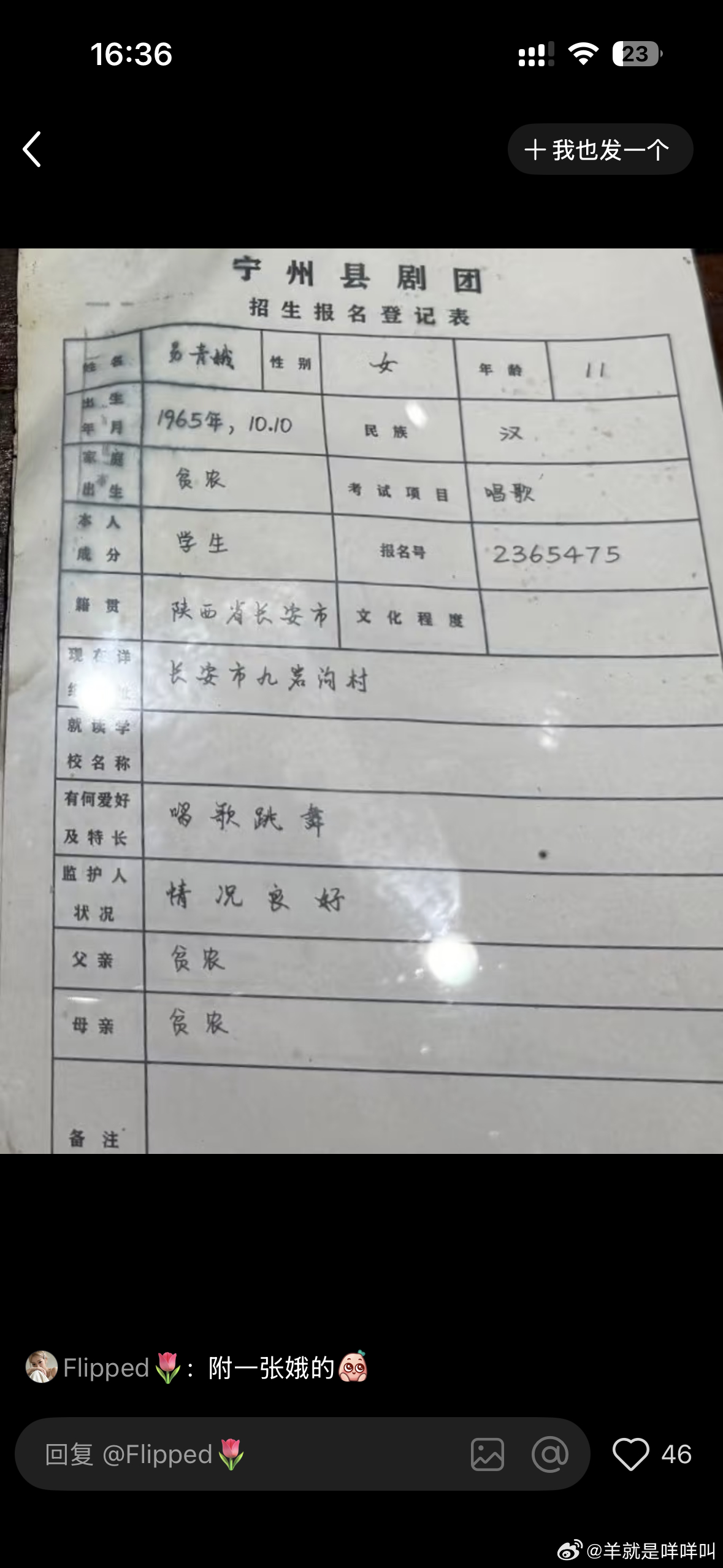 这么看娥比刘红兵小9岁呢 