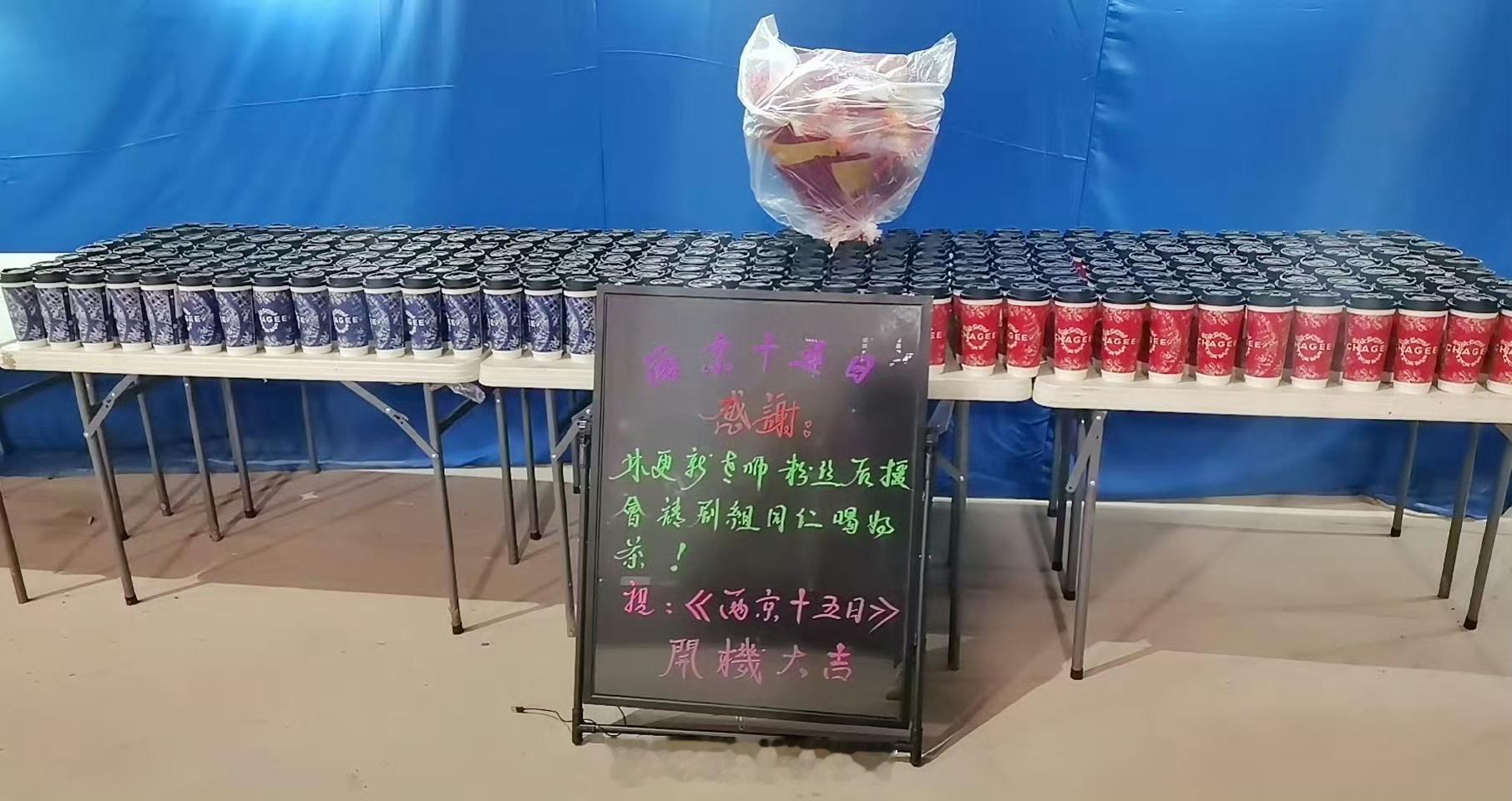 林更新《两京十五日》开机，粉丝请全组一起喝奶茶，全是霸王茶姬哦👍 ​​​