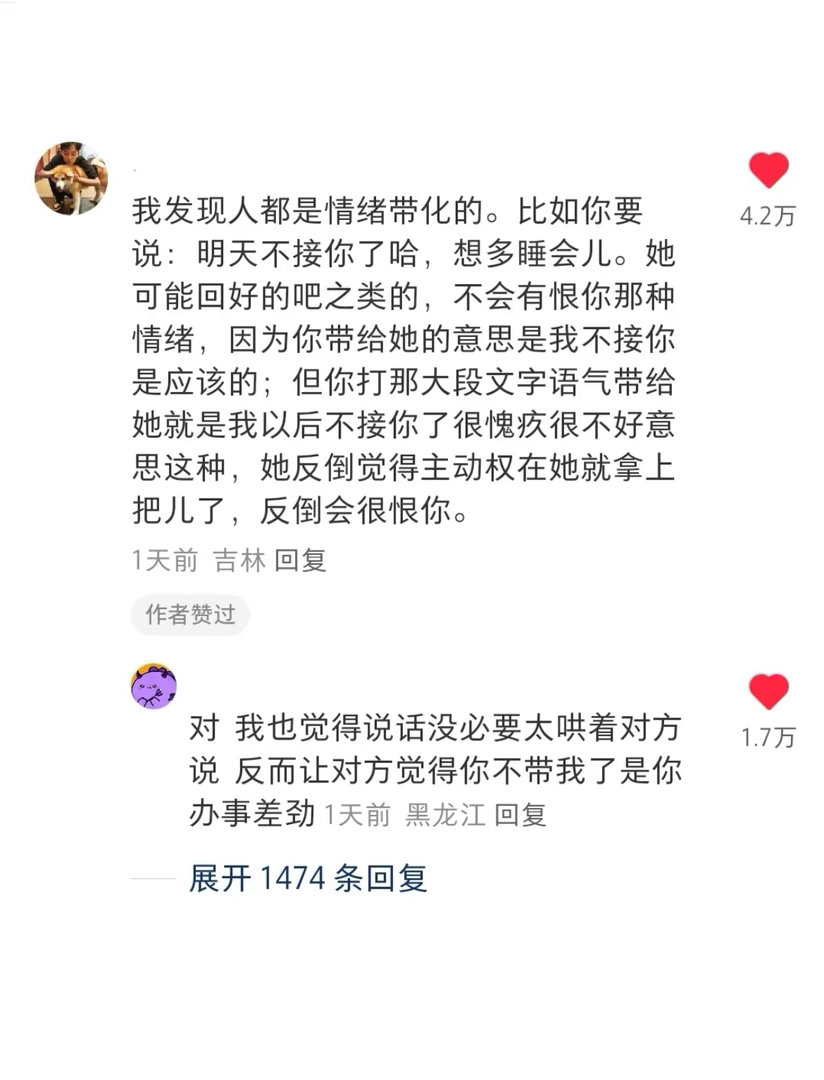 不要主动承担不属于自己的义务 