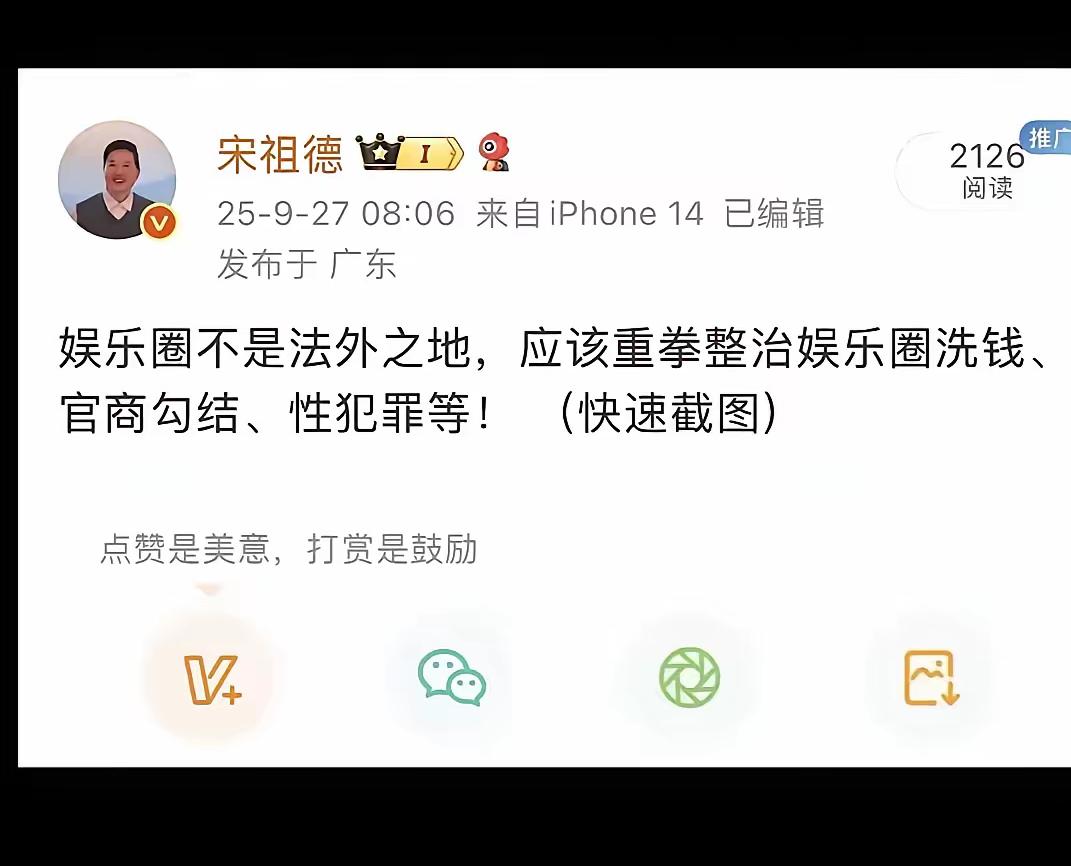 以前提到宋祖德，我还忍不住皱眉头，觉得这人净爱挑刺惹事，可现在是真的越来越佩服他