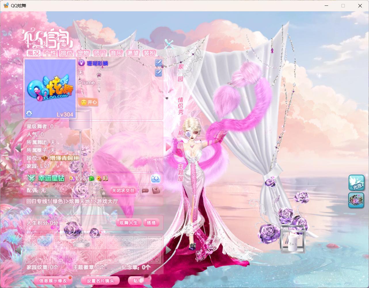 QQ炫舞平安顺遂，小号三件都抽到🖥🖱！ 