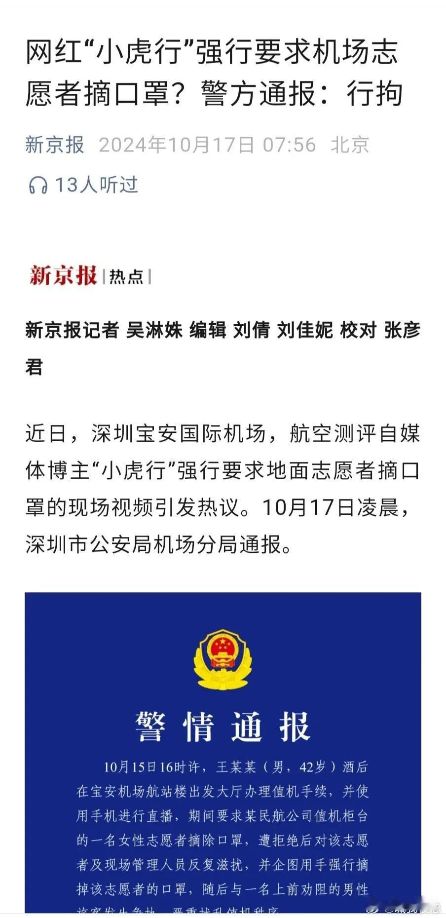 蹭热度蹭“爽”了。