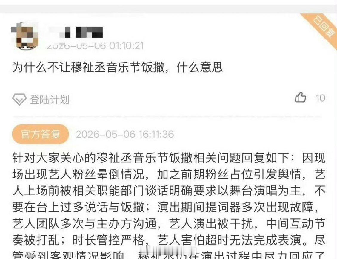 时代峰峻高会回复穆祉丞音乐节饭撒这件事  粉丝真可怜 