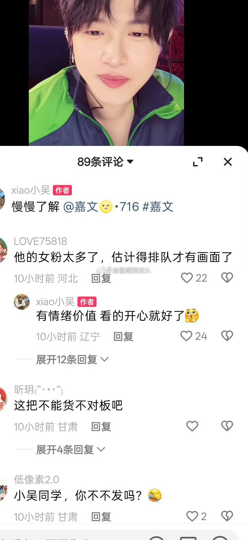 幸虎美满粉丝转粉嘉文，这帮cp粉真是离开716活不了，嘉文可是比志虎还会洗脑，以