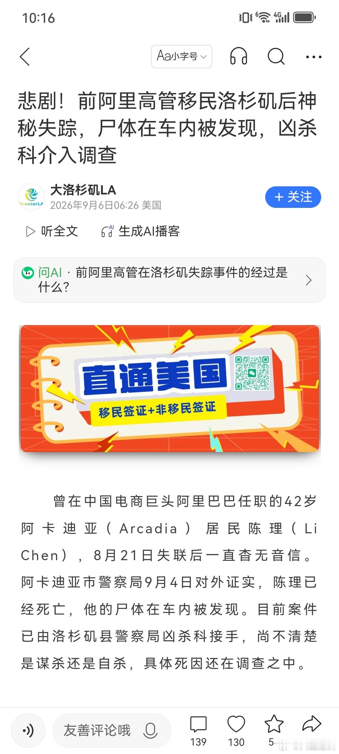 认知 美利坚阿美我觉得挺好的，如果大家向往那一定要趁早去，是一个很好的归宿～  