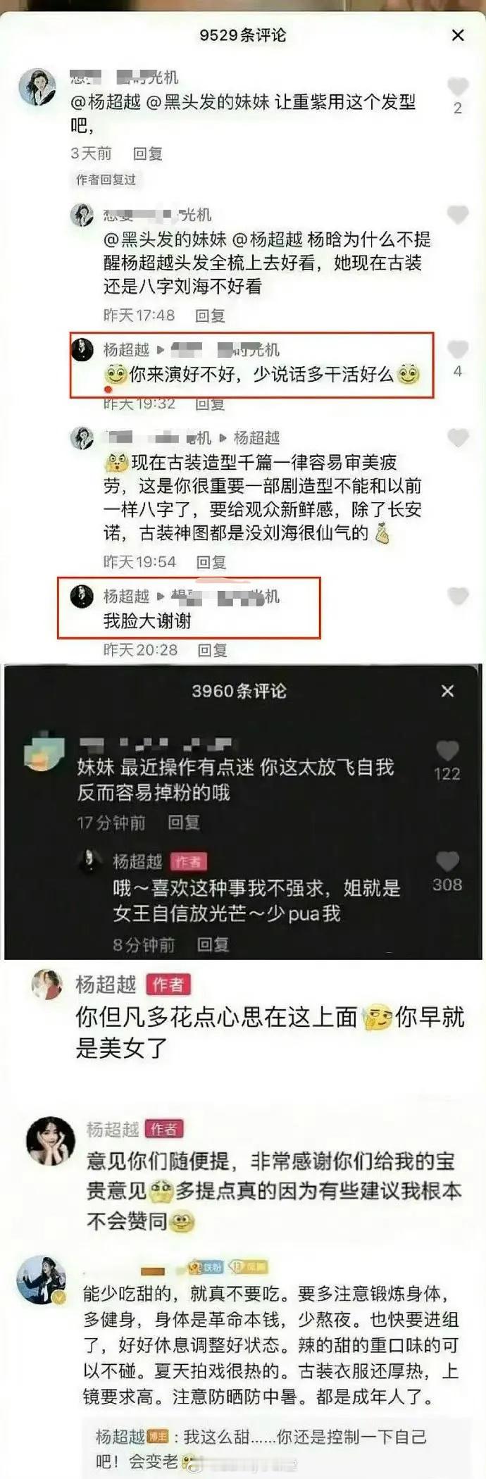 不看不知道，这批95花也是很爱怼粉了