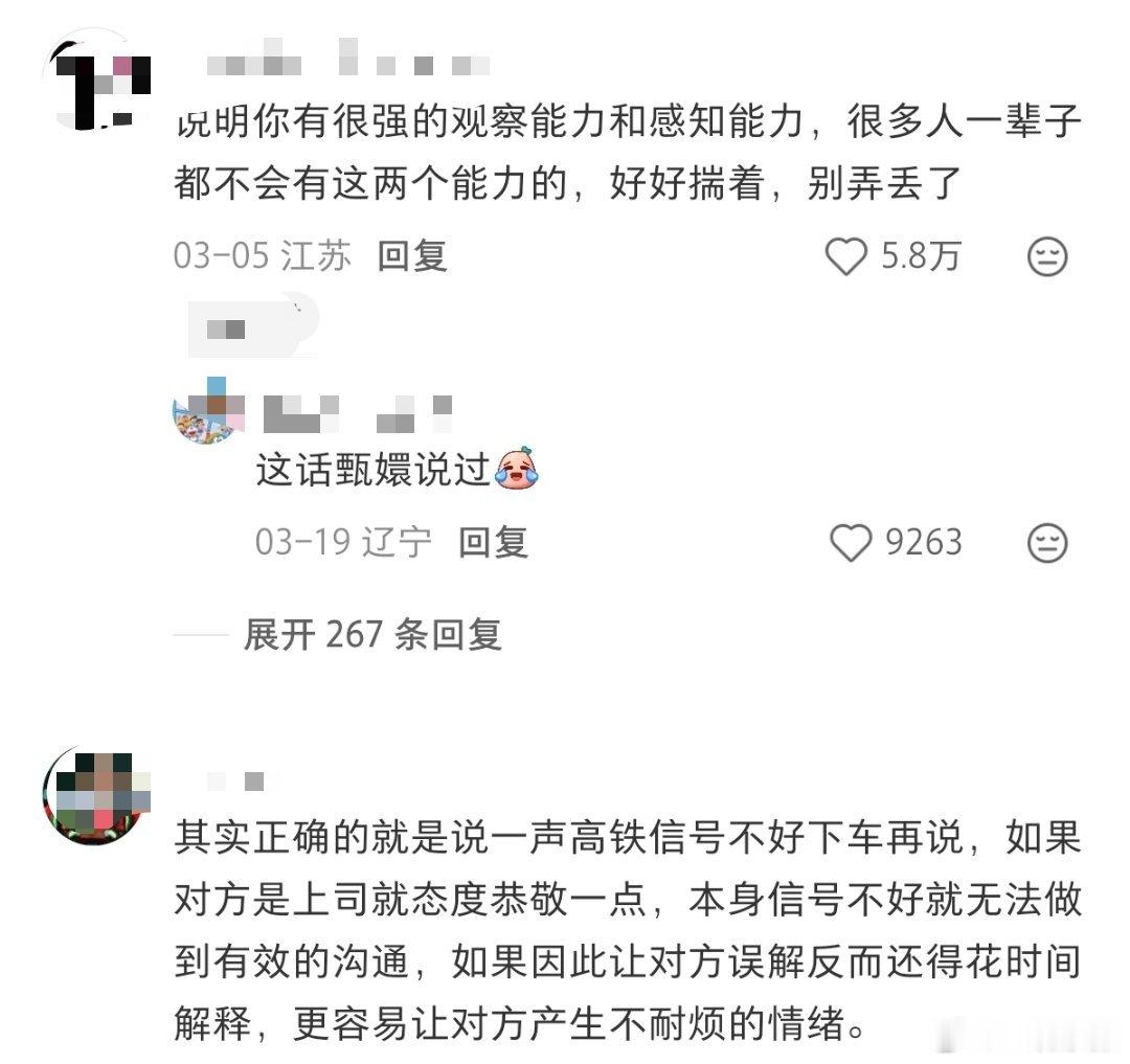 高铁上感受世界的参差回家的高铁上，过道对面看起来像刚工作的年轻人一直在边打电话边