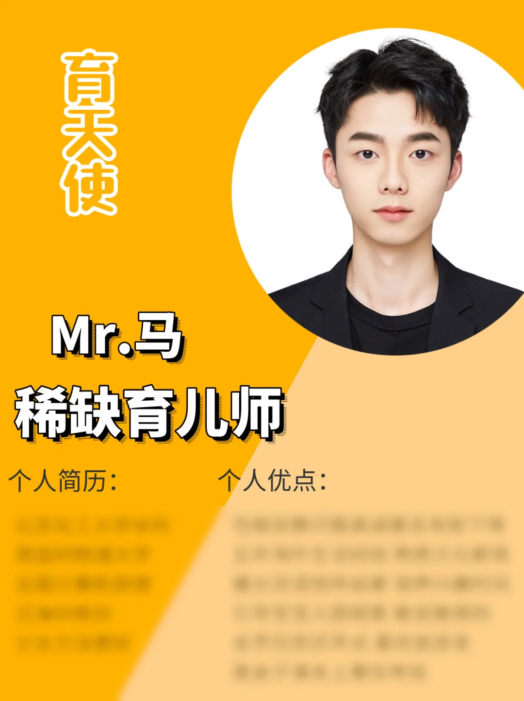 国际高端硕士育儿师｜陪伴经验丰富｜长期稳定