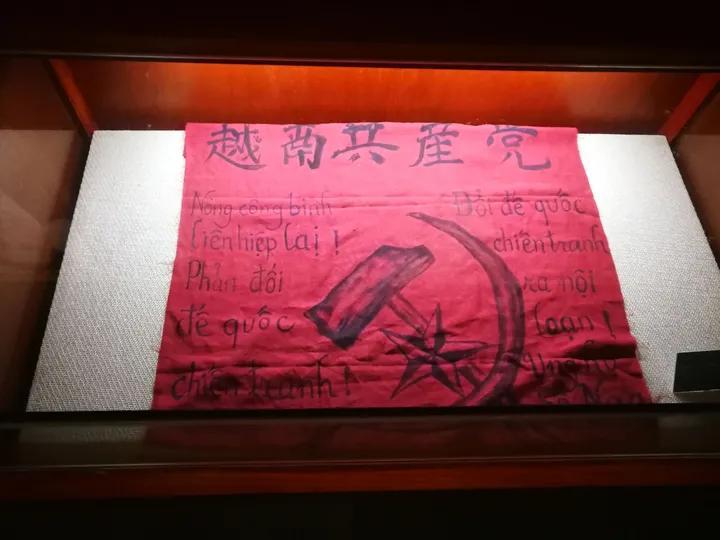 越南国宝级文物在中国

这面党旗，位于柳州市胡志明故居。是越南共产党于香港创建之