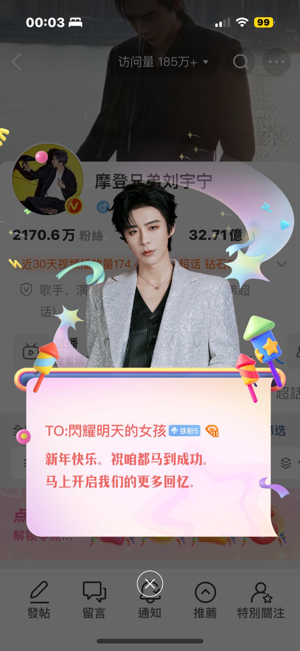 酷狗音乐代言人刘宇宁 | 刘宇宁的2025巡演 | 摩登兄弟消失的记忆 该相逢的