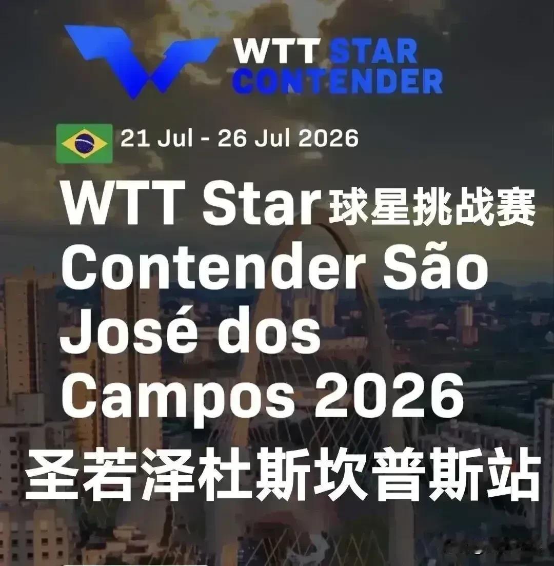 混双决赛：7.26
户上隼辅/大藤沙月🇯🇵3-1卡尔德拉诺/高桥·布鲁娜🇧