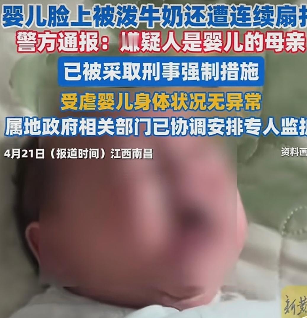 江西南昌，一婴儿，被灌牛奶，被连续扇打耳光，看了让人心疼，不知道的还以为是后妈或