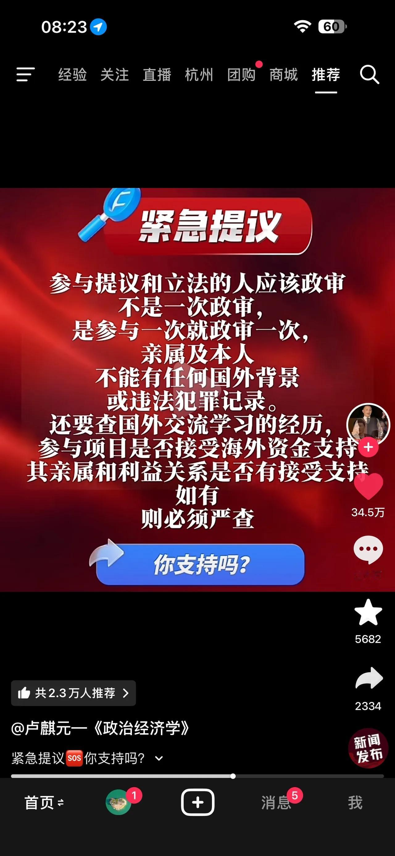 卢麒元针对政策间谍发表意见，
这个是多数人支持的。

没有东方大国国籍，
或者没