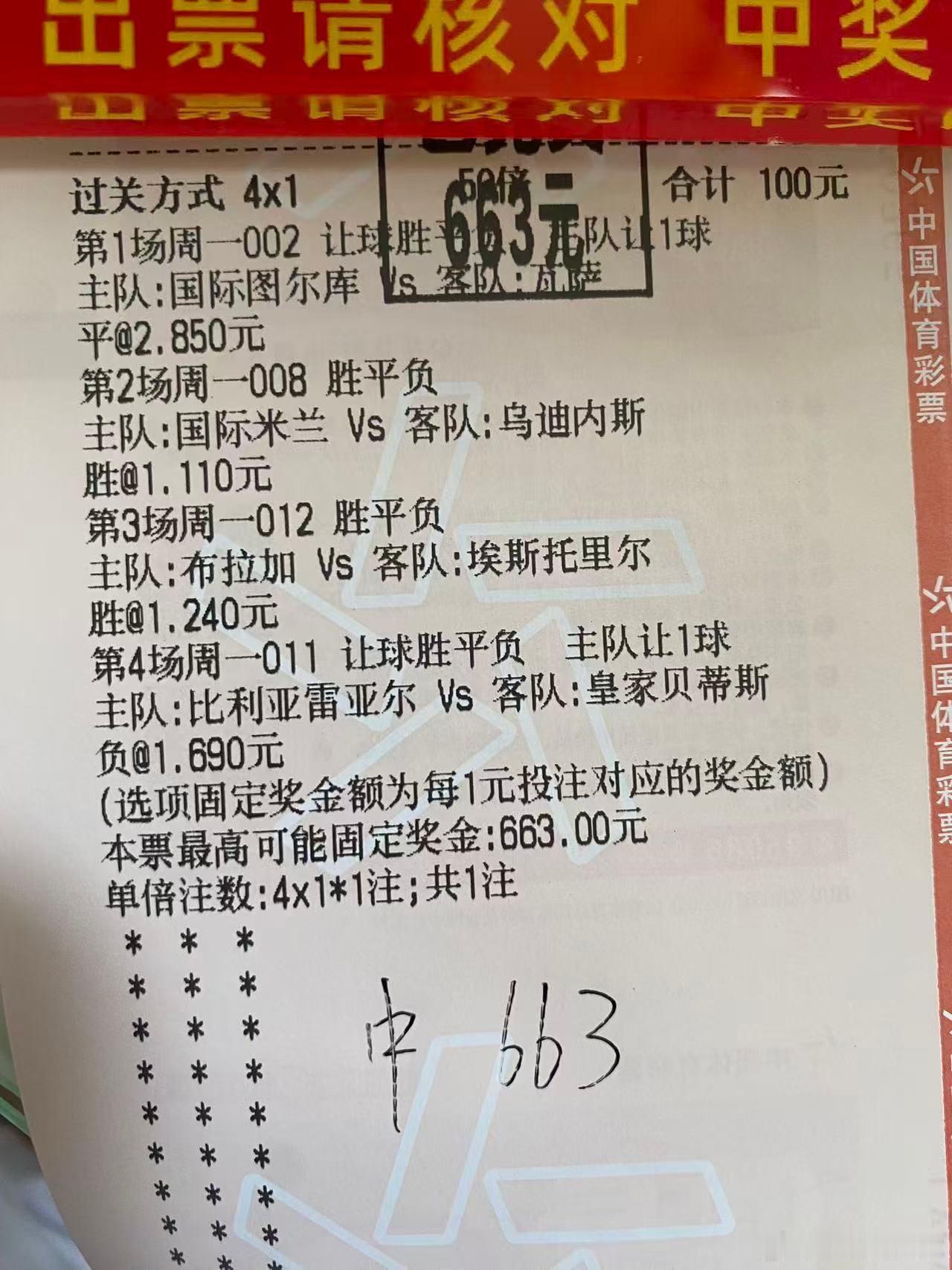 昨日3串4串都已预测成功 祝贺各位跟车的大哥同时也感谢你们的信任与支持每日实时更