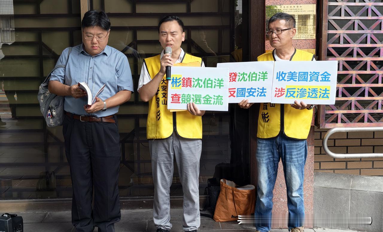 剩余18万？境外资金未能用完？
沈伯洋涉嫌违反国安法、反渗透法
游智彬要求全面清