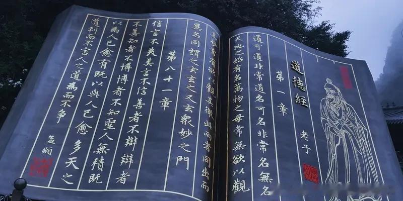 被误读两千年的《道德经》：原来从没有“大器晚成”

从小到大，我们都信奉一句励志