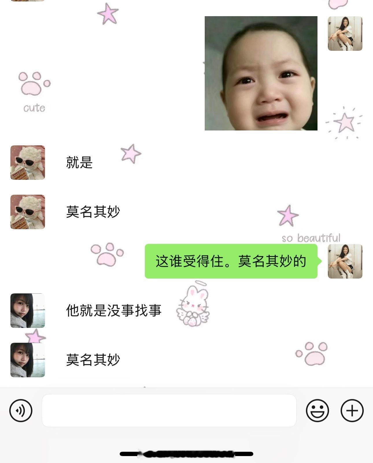 三个人都觉得那人 莫名其妙。可想而知那人… ​​​