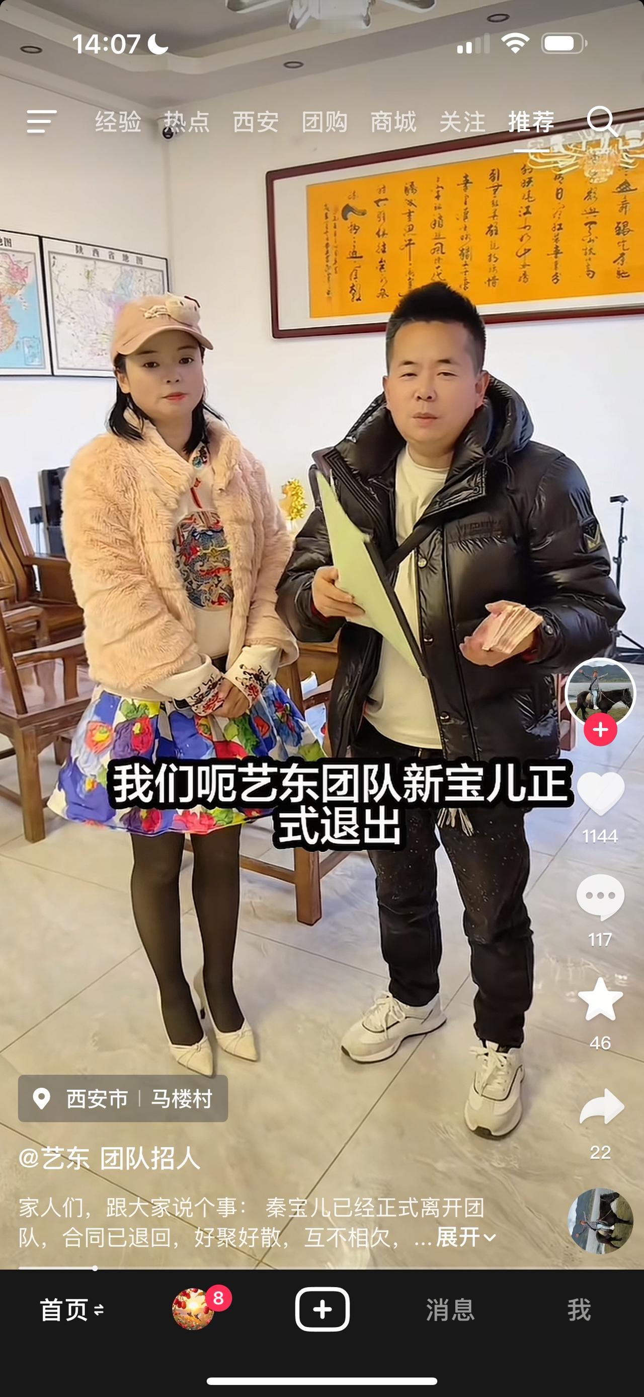 柳艺东的网红之路会随着徒弟们的纷纷离去，走向销声匿迹。柳艺东多次在直播间给徒弟们