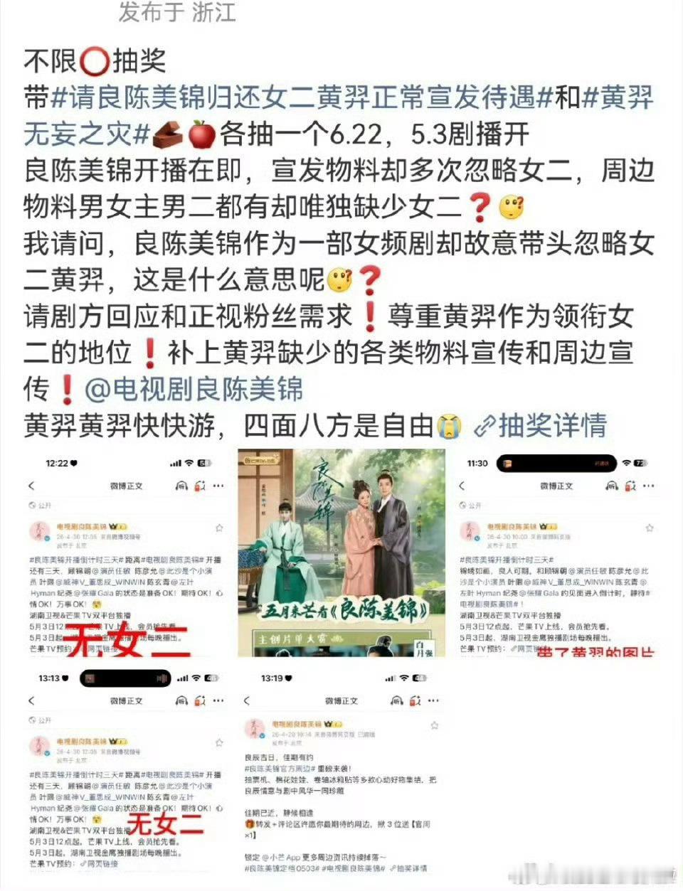 我记得当初冬去春来，她的线全删了，说是剧组统筹安排，正常删减，这次是为啥？ 